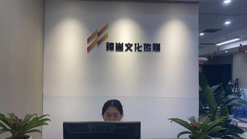 文化有限公司
